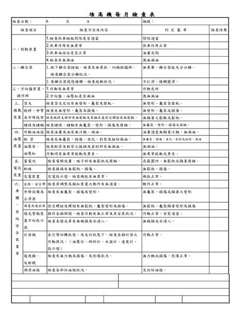 季節判斷表格